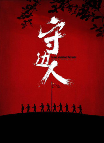 影音先锋 俺去
